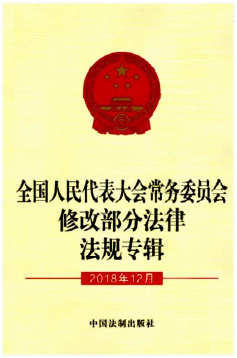 2000年生效|全国人民代表大会常务委员会关于修改《中华人民共和国专利法》。